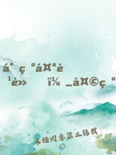 少爺太腹黑！